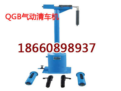 陕西QGB-3气动矿用清车机 高效解决6吨矿车清洁难题——矿用机电产品深度解析